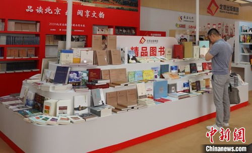 北京出版集团携2000余种出版物亮相北京书市，图书盛宴不容错过